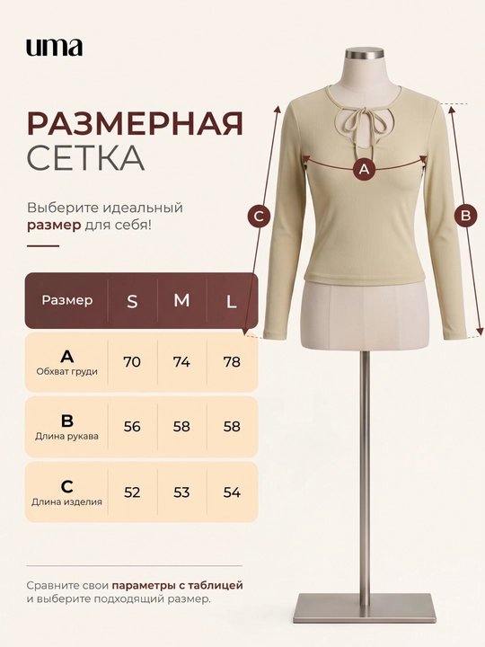 Ayollar uchun UMA Slim Fit uzun yengli, kesik, shakldor qirqimli va bog‘ichli