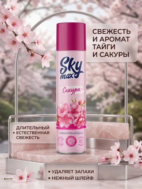 Освежитель воздуха SKYMAX Сакура 300 мл, Россия - 