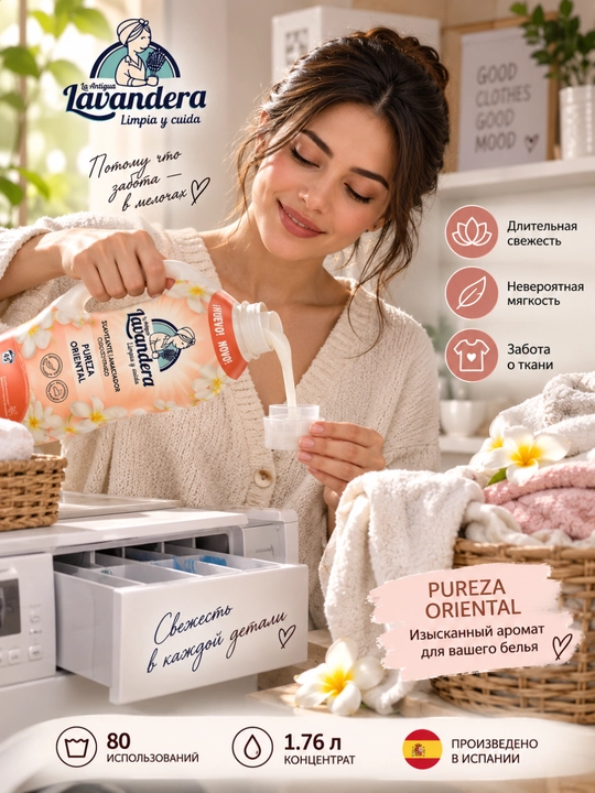 Pureza Oriental Lavandera belyo uchun konditsioner-balzami, 1,76 l, 80 marta ishlatiladi
