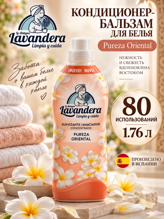 Pureza Oriental Lavandera belyo uchun konditsioner-balzami, 1,76 l, 80 marta ishlatiladi - 