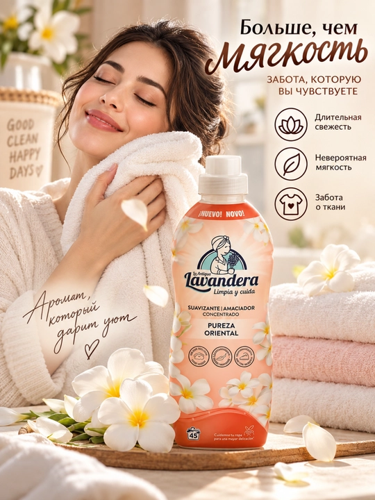 Pureza Oriental Lavandera belyo uchun konditsioner-balzami, 1,76 l, 80 marta ishlatiladi