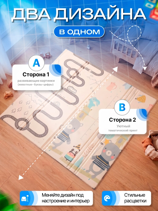 Детский коврик, развивающий, 200*180 см, для комнаты