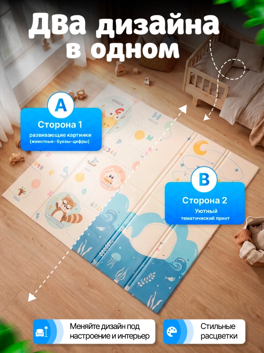 Детский коврик, развивающий, 200*180 см, для комнаты