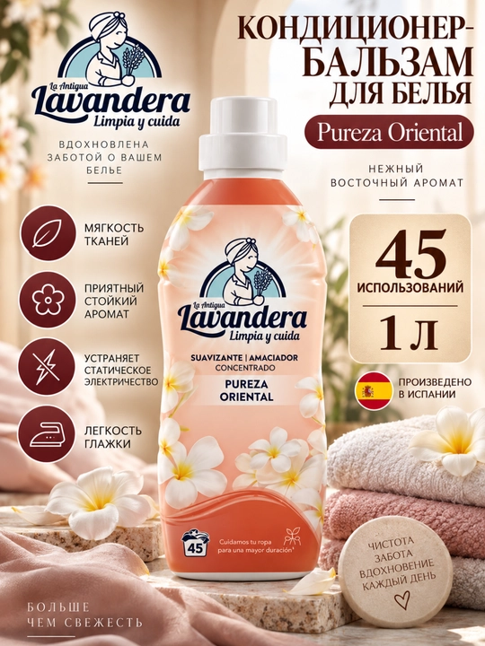 Pureza Oriental Lavandera belyo uchun konditsioner-balzami, 1,76 l, 80 marta ishlatiladi - 