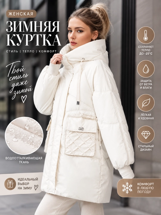 Женская куртка зимняя утепленная oversize с капюшоном в корейском стиле - 