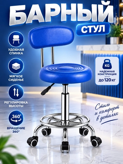Барный стул для кухни, бара и современного интерьера - 