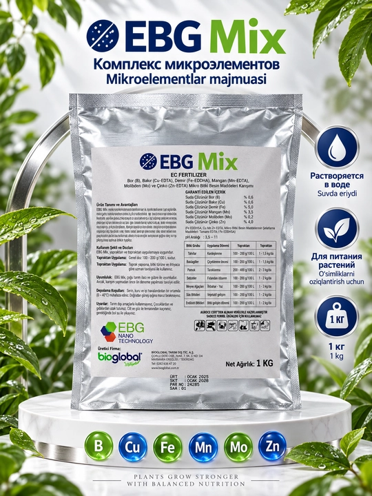 EBG Mix — водорастворимое микроудобрение для подкормки растений, 1 кг