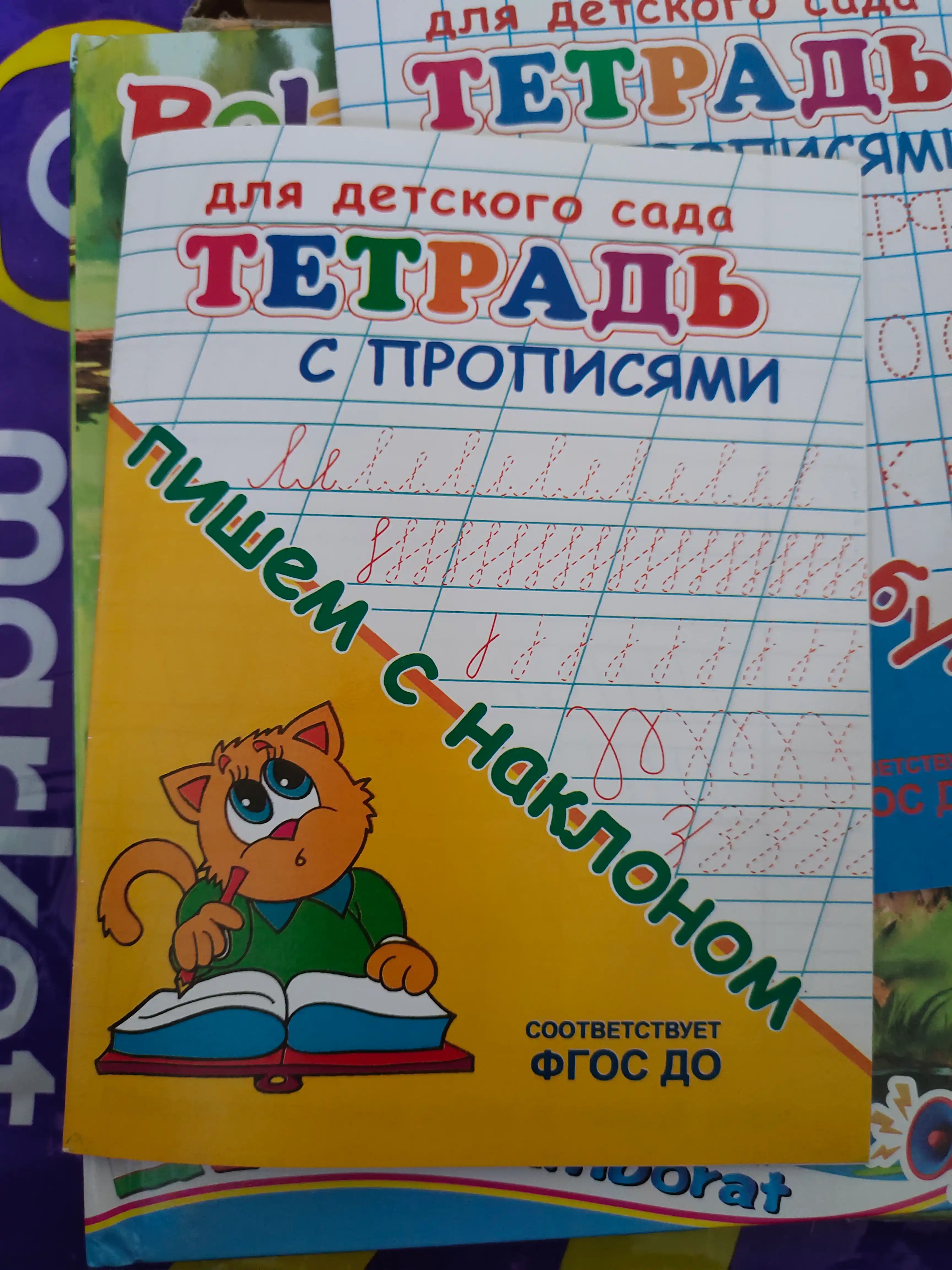 Yozuv daftari