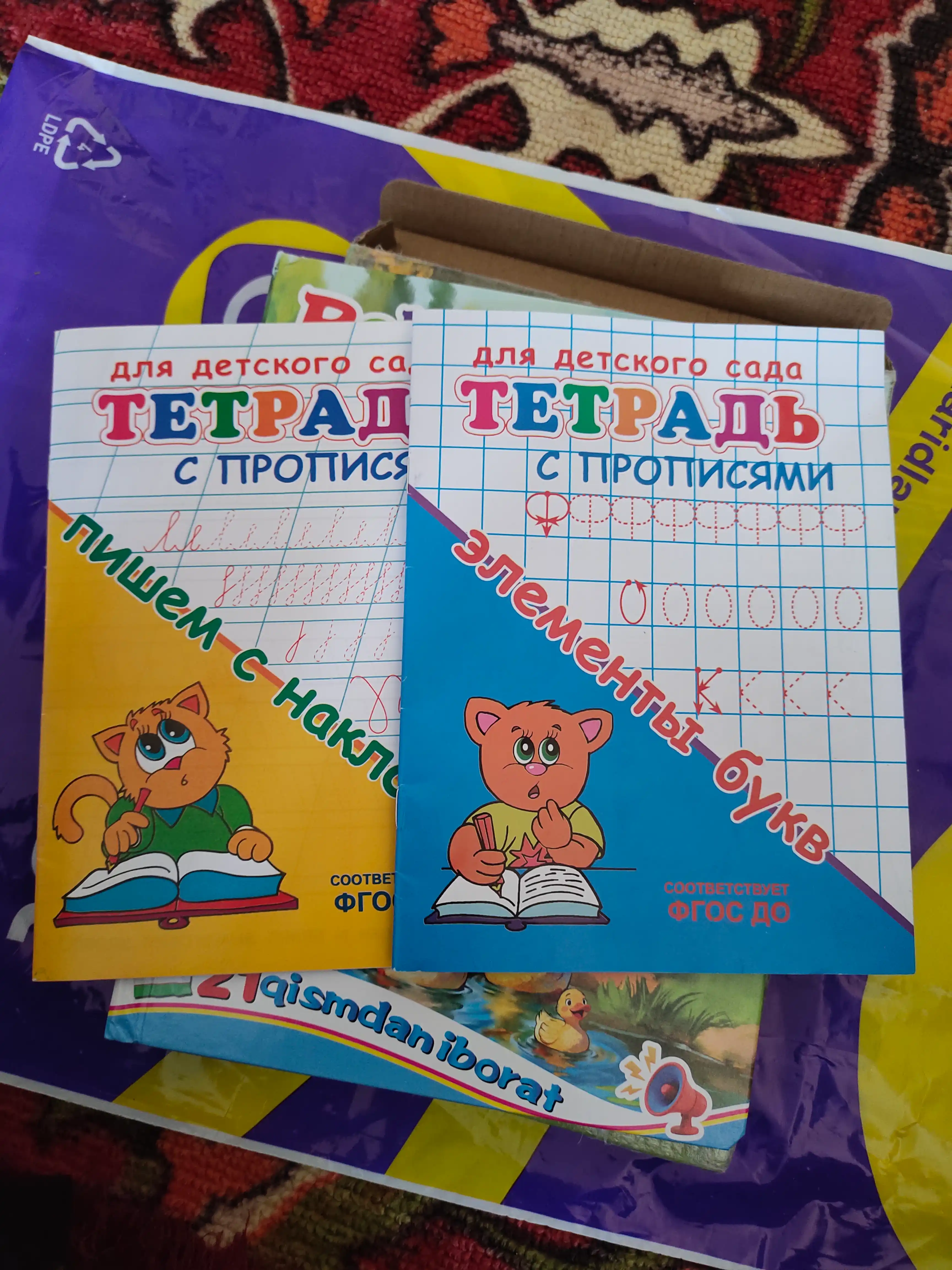 Yozuv daftari