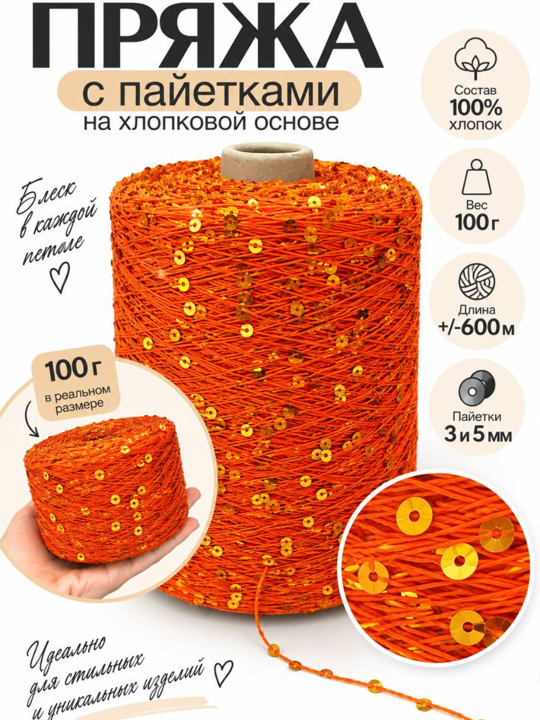 Оранжевый