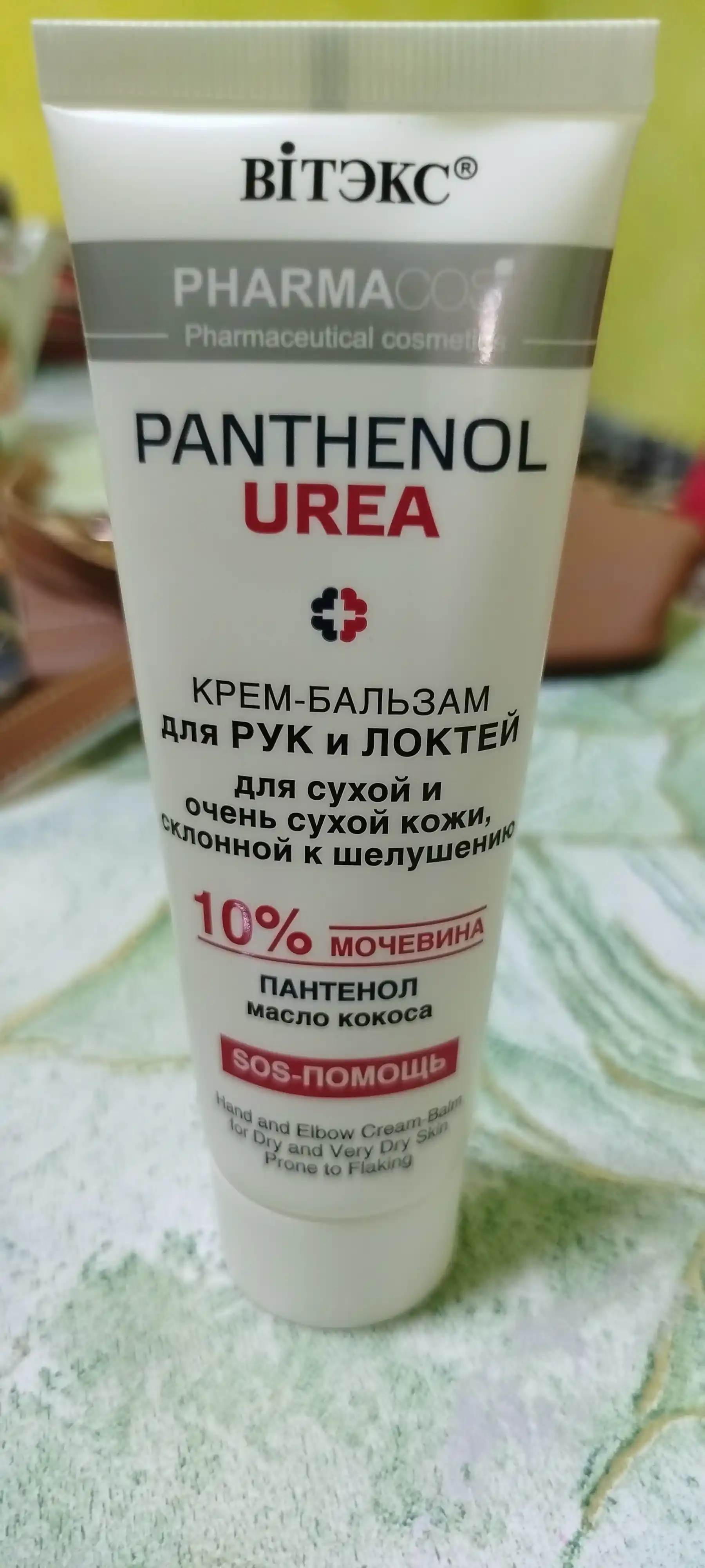 Крем-бальзам для рук и локтей Витэкс Panthenol Urea, 75 мл