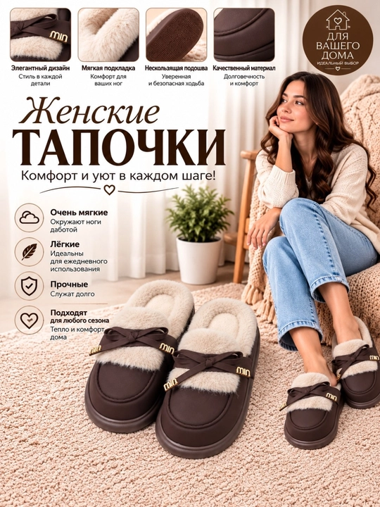 Теплые зимние тапочки – мягкая шерстяная домашняя обувь для женщин - 