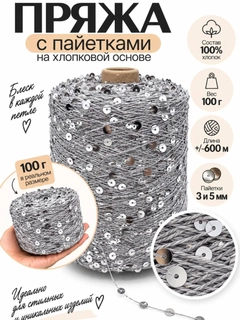 Серебряный