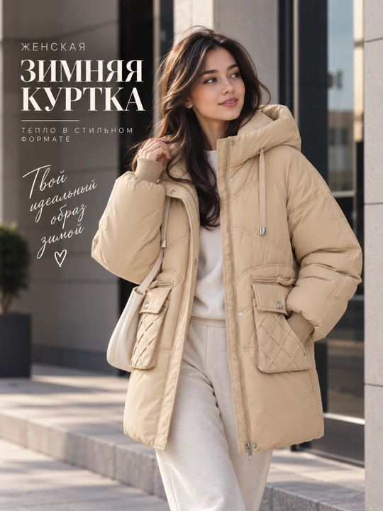 Kurtka ayollar uchun, oversize, qalin kapishoni bilan still koreyskiy kuz va qish uchun