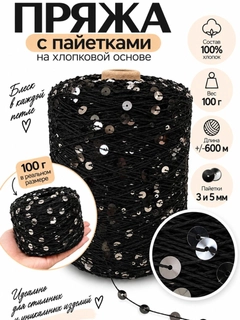 Черный