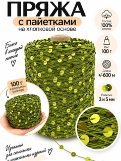 Зеленый