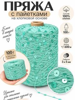 Бирюзовый