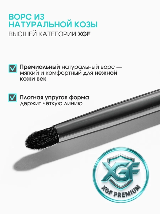 Кисти для макияжа, Belor Design