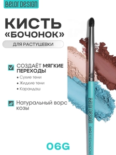 Бирюзовый