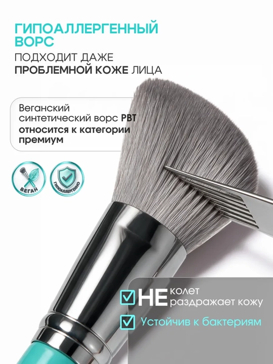 Кисти для макияжа, Belor Design