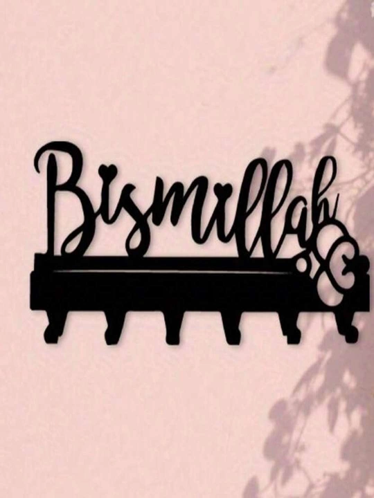 "Bismillah" yozuvli metall devoriy kalit ilgagi, kalit ilish uchun