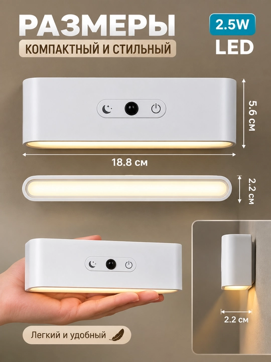 2.5W LED magnitli devor chirog‘i, 3 xil yoritish rejimi, tungi chiroq, uy uchun