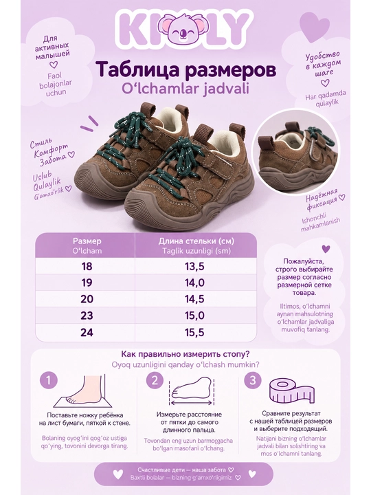 Детские кроссовки на липучках