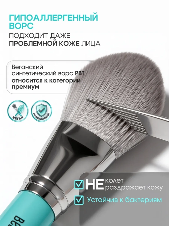 Кисти для макияжа, Belor Design
