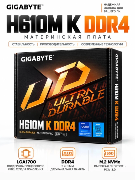 Gigabyte H610M K DDR4,Intel, DDR4, H610 - 