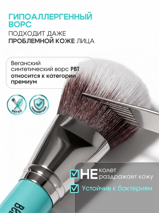 Кисти для макияжа, Belor Design