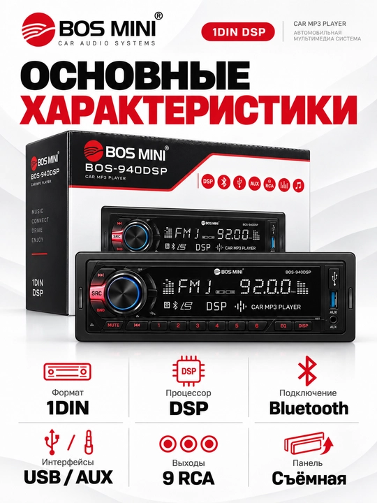 BOS MINI BOS-940DSP 1DIN avtomagnitola, DSP, Bluetooth va 9 RCA