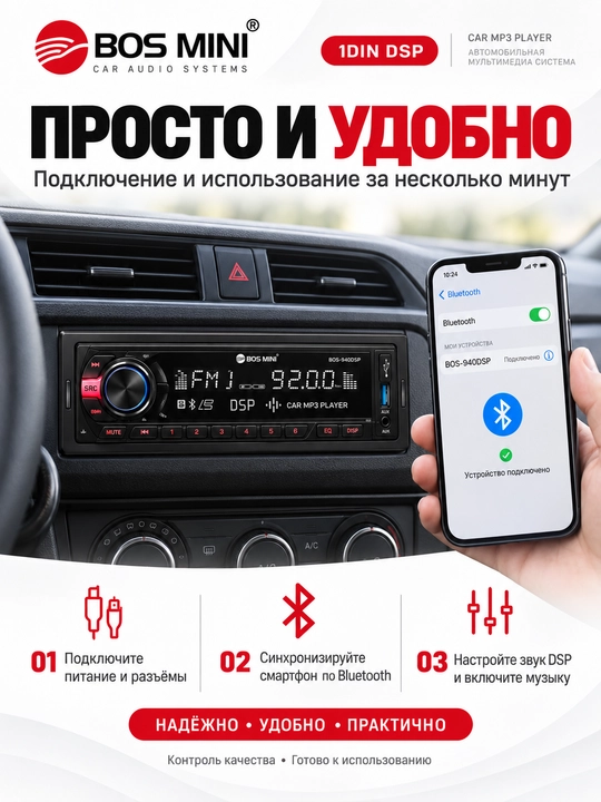 BOS MINI BOS-940DSP 1DIN avtomagnitola, DSP, Bluetooth va 9 RCA