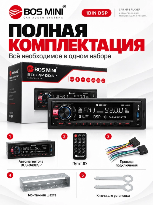 BOS MINI BOS-940DSP 1DIN avtomagnitola, DSP, Bluetooth va 9 RCA