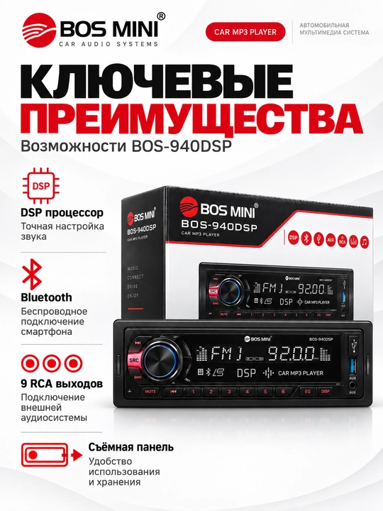 BOS MINI BOS-940DSP 1DIN avtomagnitola, DSP, Bluetooth va 9 RCA
