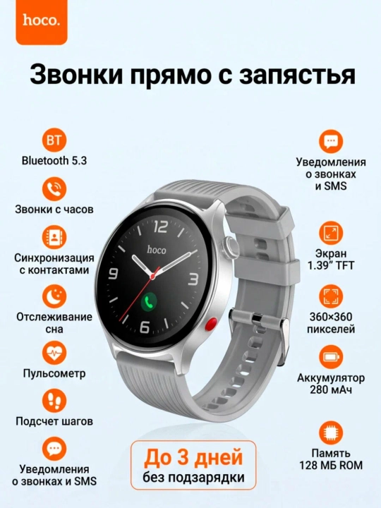 Hoco Y46 Find My Bluetooth qo'ng'iroqlari aqlli soati (kulrang) - 