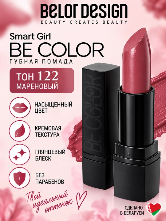 Belor Design smart girl be color lab bo‘yog‘i, rangi 122-rang - 
