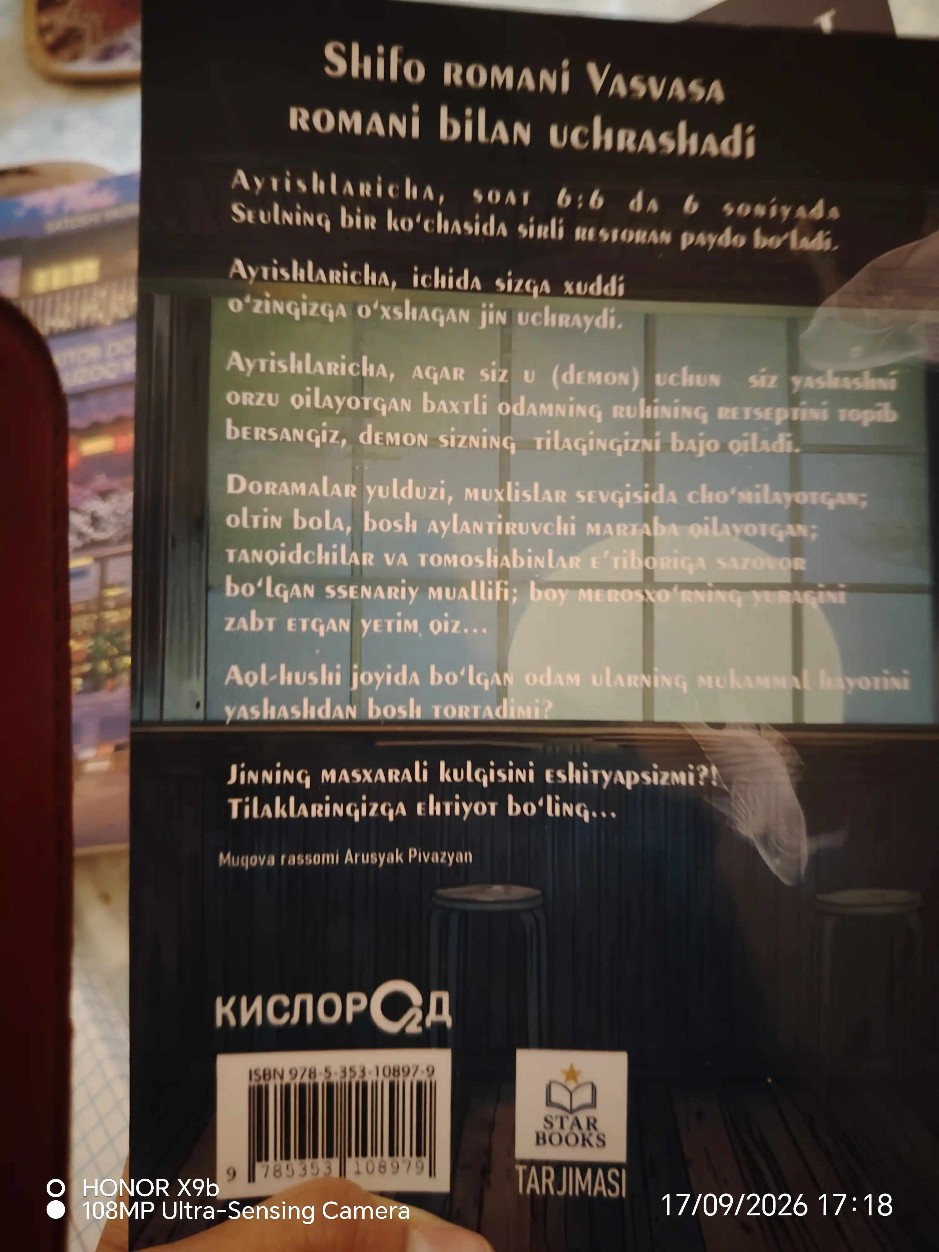 Пом Ю Джин, Ресторан 06:06:06, Корейская проза Хилинг-роман Азиатское фэнтези