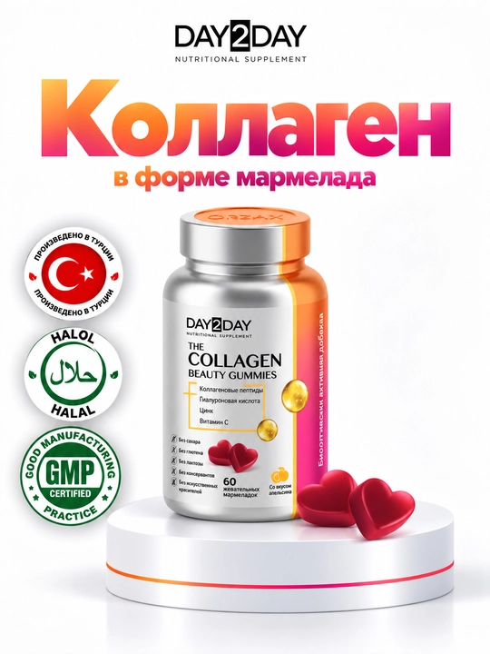 COLLAGEN BEAUTY GUMMIES — kollagen, gialuron kislotasi va biotin, 60 gummy, Halol