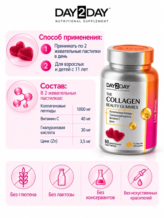 COLLAGEN BEAUTY GUMMIES — kollagen, gialuron kislotasi va biotin, 60 gummy, Halol