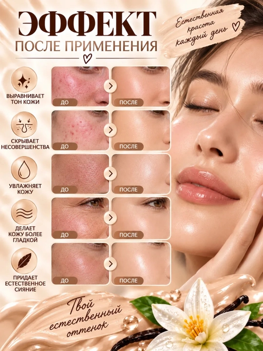 Koreya BB-kremi, tabiiy qoplama, SPF 20 PA++, "Warm Nude" (iliq nüd) tusida