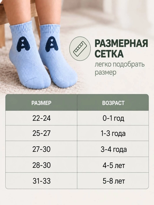 Детские носки, носки для детей, набор детских носков, носки для девочек