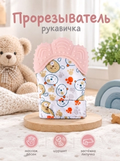Розовый