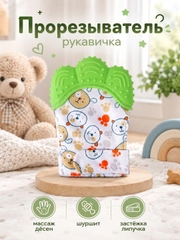 Салатовый