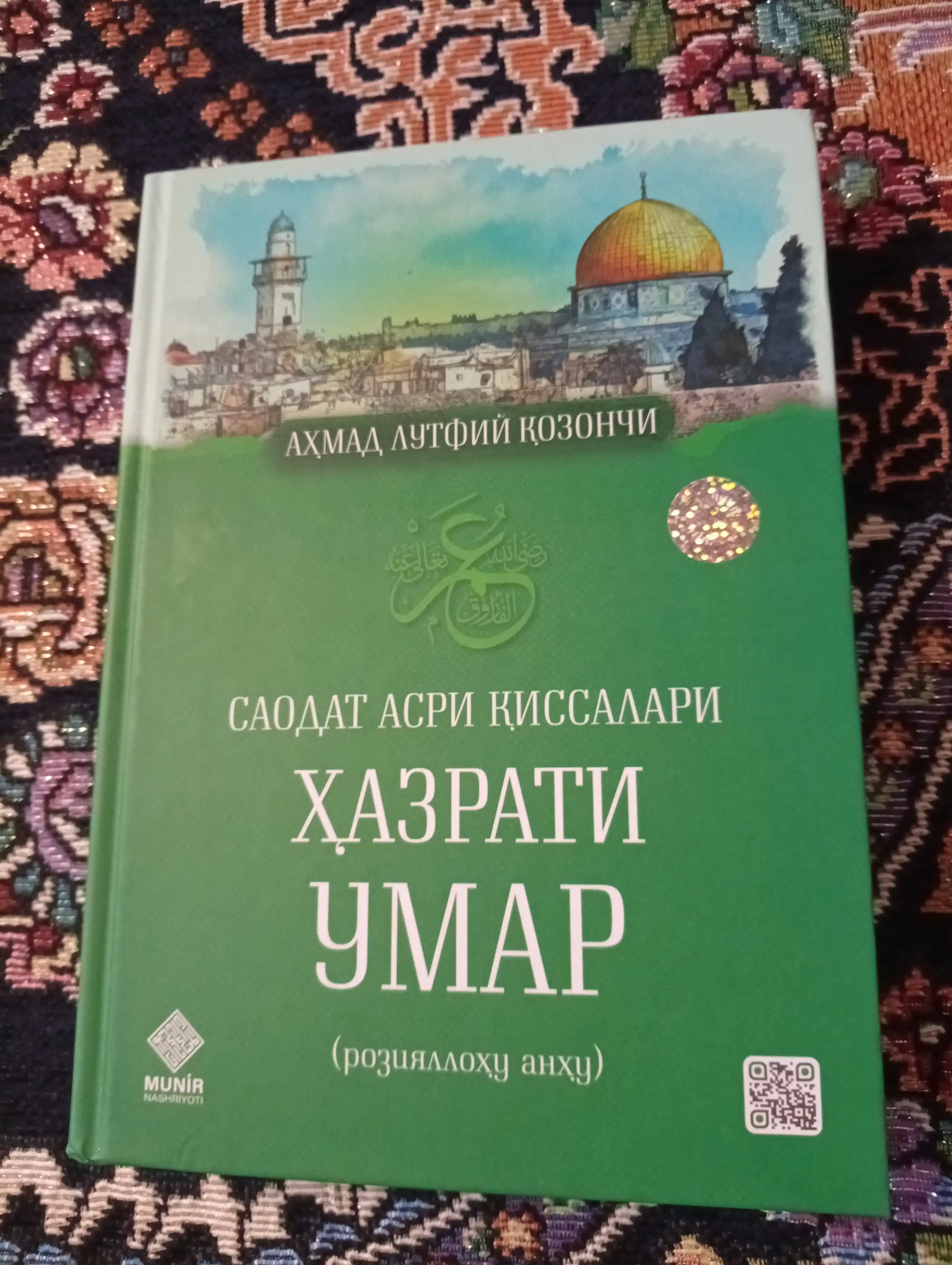 Саодат асри қиссалари: Ҳазрати Абу Бакр, Умар, Усмон, Али (Аҳмад Лутфий Қозончи)
