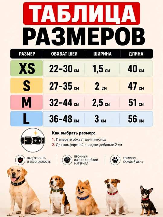 Ошейник для собак и кошек нейлоновый, усиленный, с мягкой подкладкой