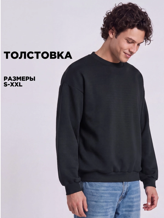 ТВОЕ oversize trikotaj svitshot, ichki tukli qatlamsiz