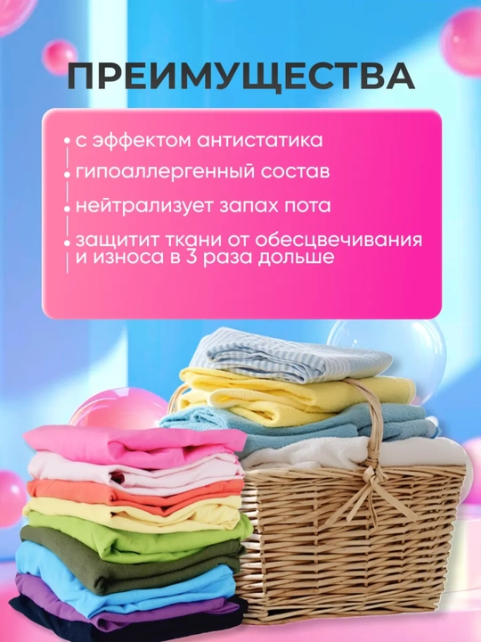 Гель для стирки Aroma Marsella Floral Lavandera, 2,5 л, 50 стирок