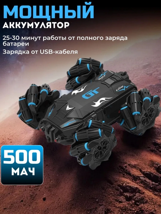 Радиоуправляемая машинка-перевертыш 360°, 4WD, для дрифта и трюков, с подсветкой
