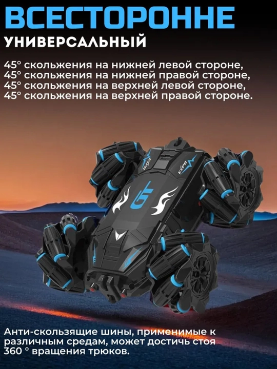 Радиоуправляемая машинка-перевертыш 360°, 4WD, для дрифта и трюков, с подсветкой
