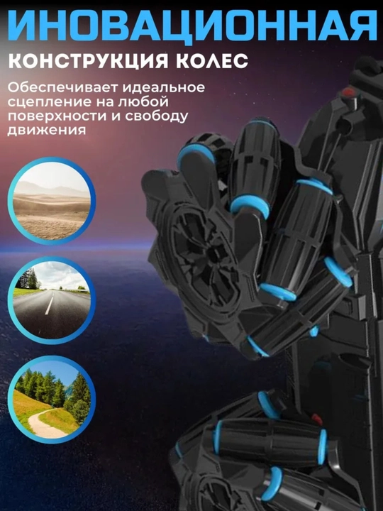 Радиоуправляемая машинка-перевертыш 360°, 4WD, для дрифта и трюков, с подсветкой